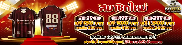 Ubet89 โปรโมชั่น ฝาก 50 ฟรี 150 - คาสิโนออนไลน์ยอดนิยม