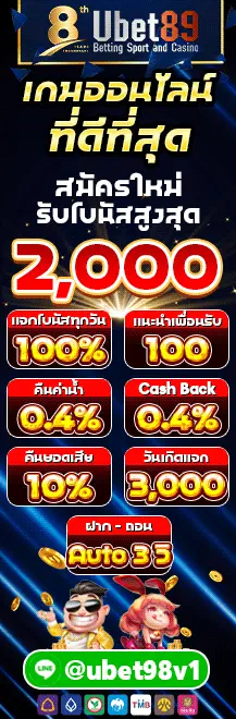 Ubet89 ขวา